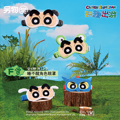 睡不醒角色眼罩