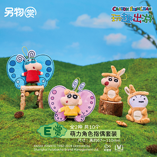 萌力角色指偶套裝