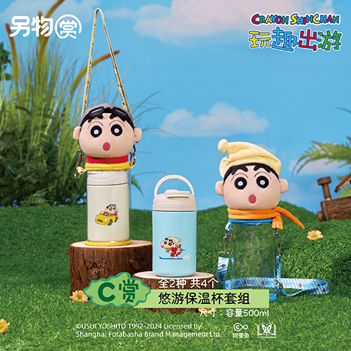 悠遊保溫杯套組