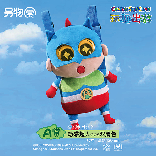 動感超人cos雙肩包