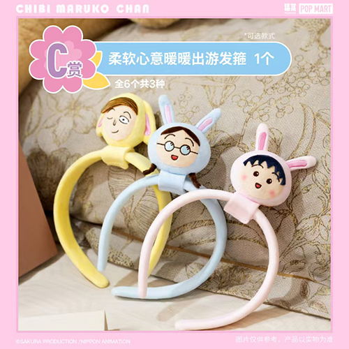 柔軟心意暖暖出遊髮箍(隨機出貨)