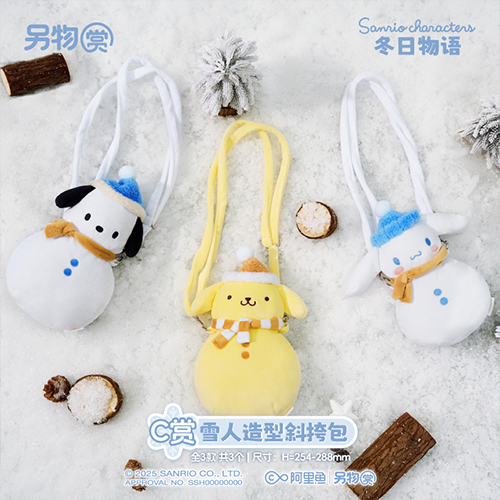雪人造型斜挎包 全3種(隨機出貨)