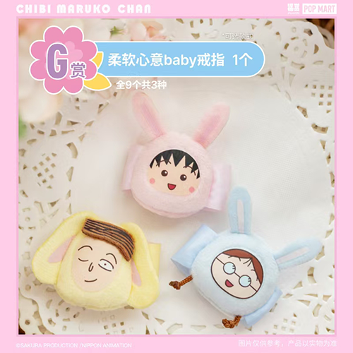 柔軟心意baby戒指(隨機出貨)