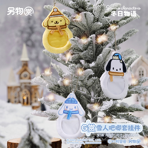 雪人吧唧套掛件 全3種(隨機出貨)