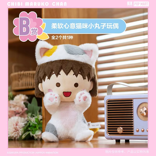 柔軟心意貓咪小丸子玩偶