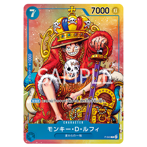 BANDAI｜日版 蒙其・D・魯夫(流通品相)