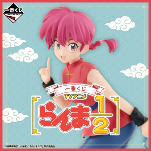 日版《亂馬1/2》