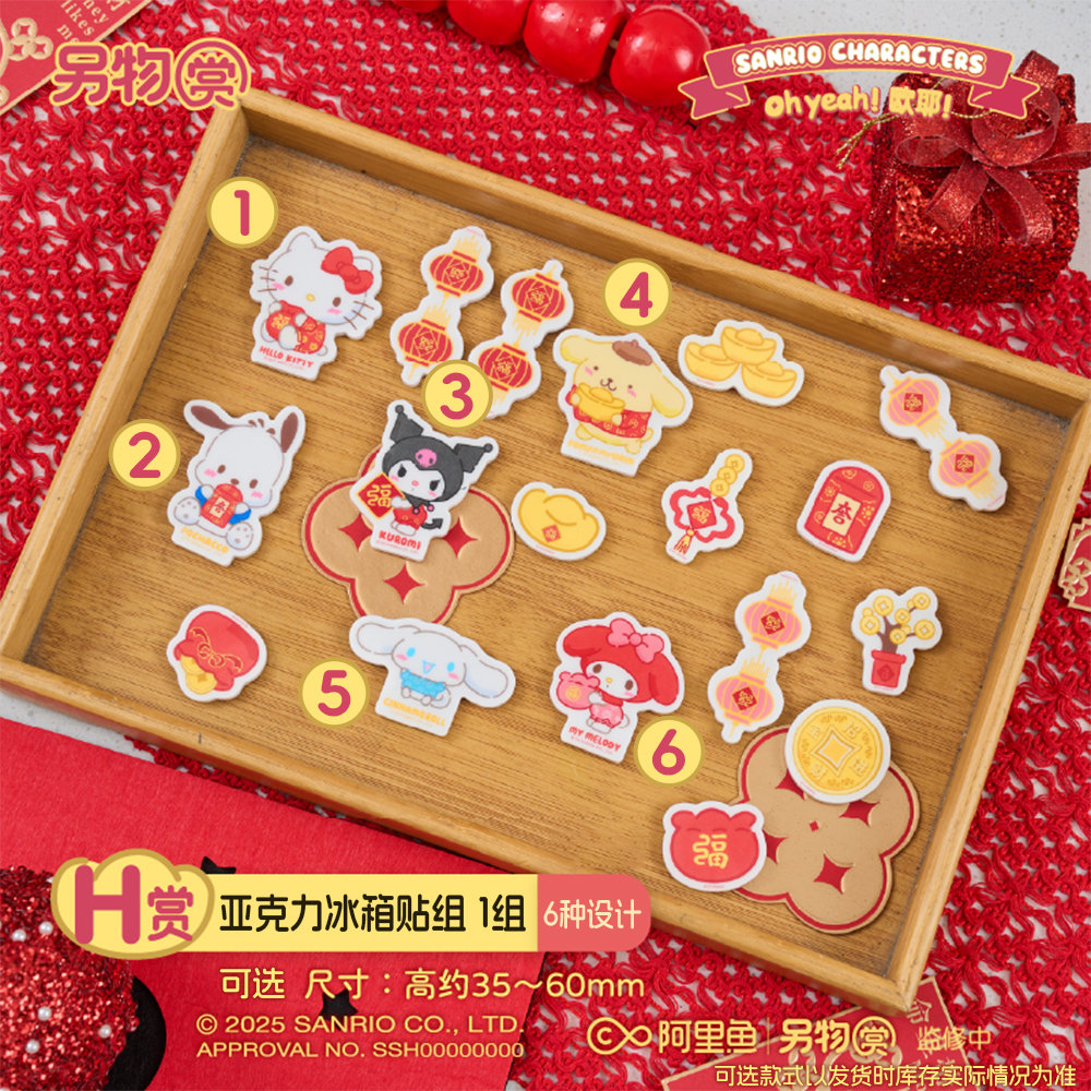 亞克力冰箱貼(隨機出貨)