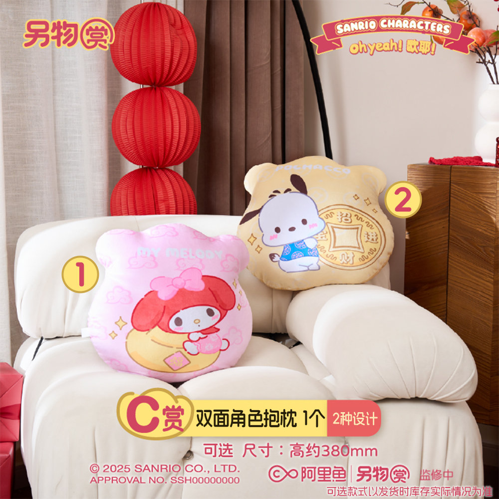 雙面角色抱枕(隨機出貨)