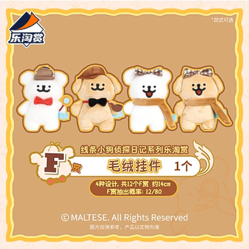 毛絨掛件(隨機出貨) [春節後出貨]