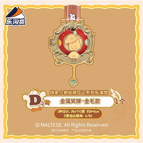 金屬獎牌 金毛款 [春節後出貨]