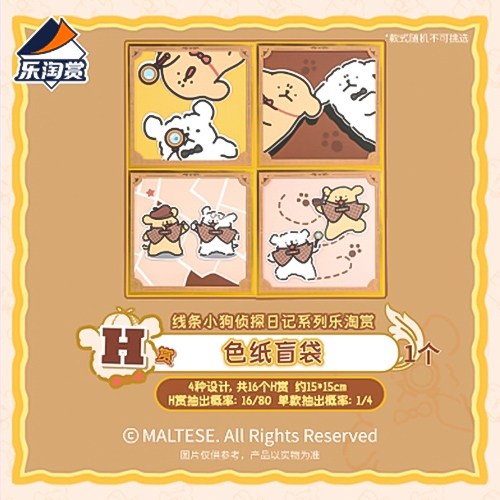 色紙盲盒(隨機出貨) [春節後出貨]