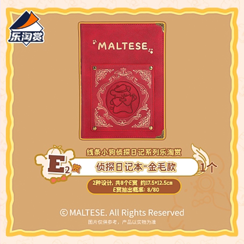 偵探日記本 金毛款 [春節後出貨]