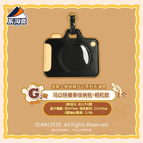 馬口鐵徽章收納包 相機款 [春節後出貨]
