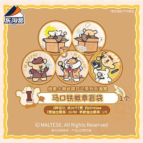 馬口鐵徽章盲盒(隨機出貨) [春節後出貨]