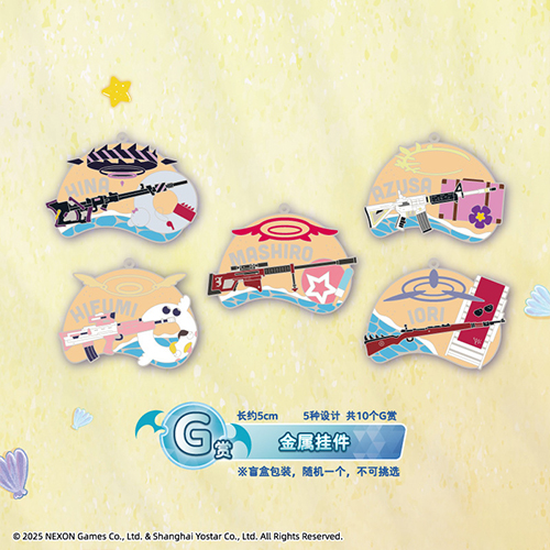 金屬掛件 全5種(隨機出貨)