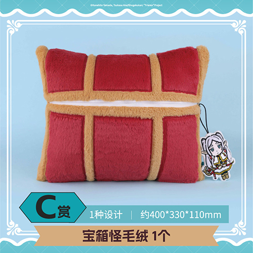 寶箱怪毛絨