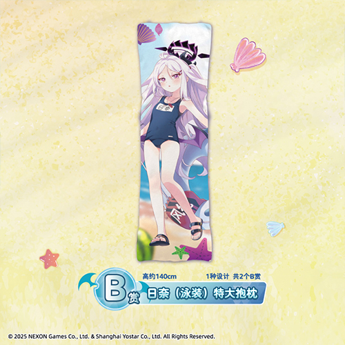 日奈(泳裝)特別大抱枕