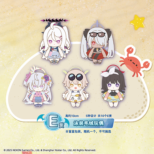 泳裝毛絨玩偶 全5種(隨機出貨)