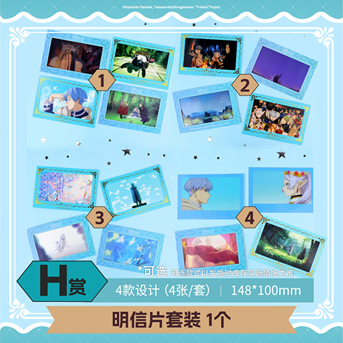 明信片套裝 全4種(隨機出貨)