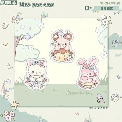 異性抱枕(隨機出貨)