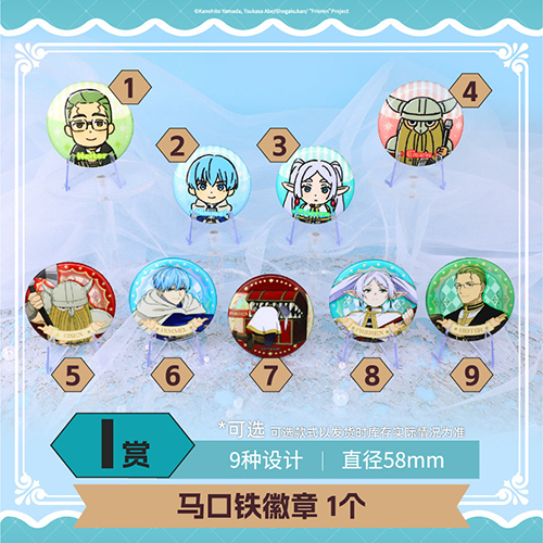 馬口鐵徽章 全9種(隨機出貨)