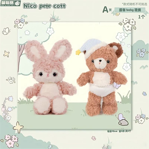 尿布baby玩偶(隨機出貨)
