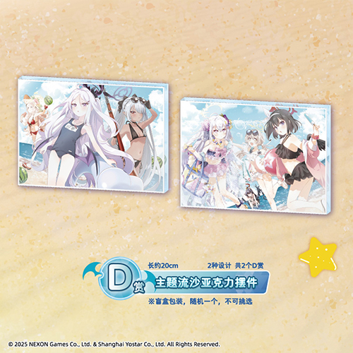 主題流沙亞克力擺件 全2種(隨機出貨)