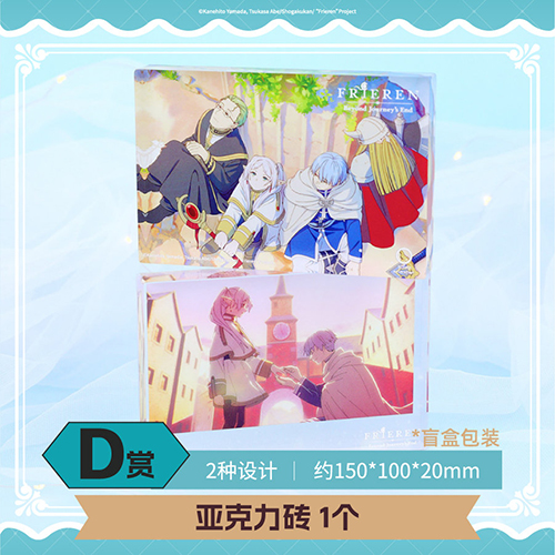 亞克力磚 全2種(隨機出貨)