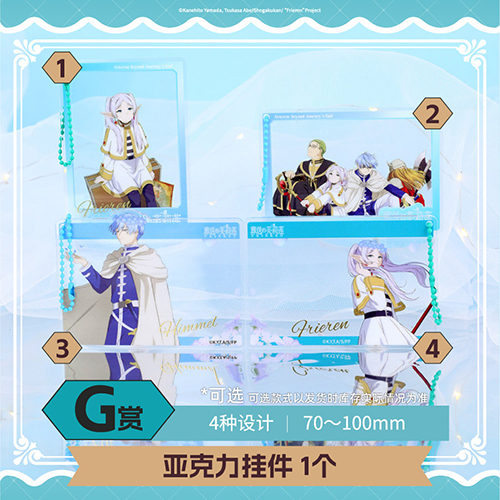 亞力克掛件 全4種(隨機出貨)