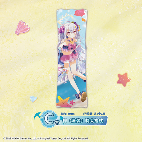 梓(泳裝)特別大抱枕