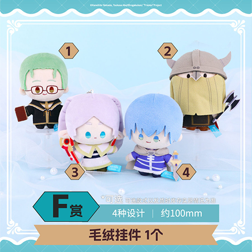 毛絨掛件 全4種(隨機出貨)