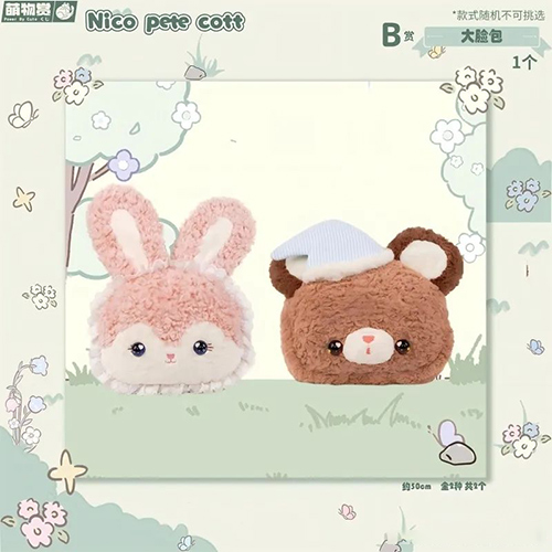 大臉包(隨機出貨)