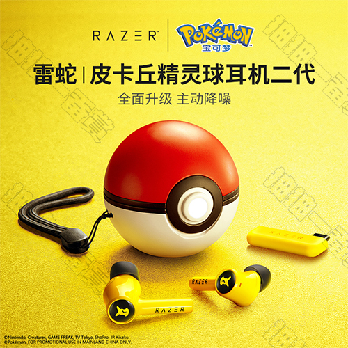 Razer｜寶可夢聯名 精靈球二代 無線藍牙耳機