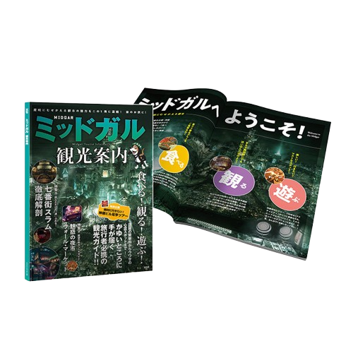 賞米德加觀光導覽[春節後出貨]