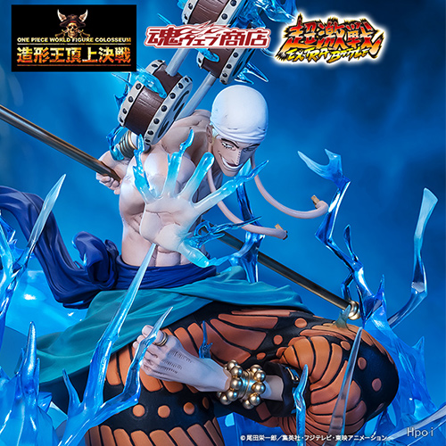 響徹天地の雷鳴 II