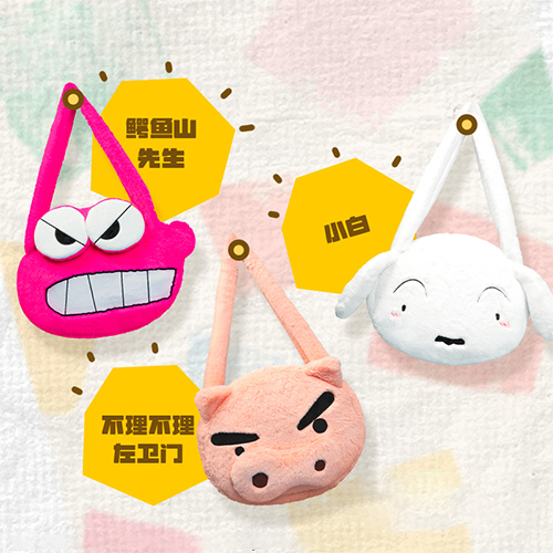 LDCX|蠟筆小新 Q彈挎包(隨機出貨)