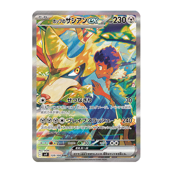 Pokémon｜日版 赫普的蒼響ex(流通品相)