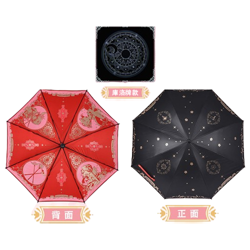 bilibili｜25週年紀念系列 投影傘 庫洛牌款