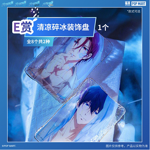 清涼碎冰裝飾盤(隨機出貨)