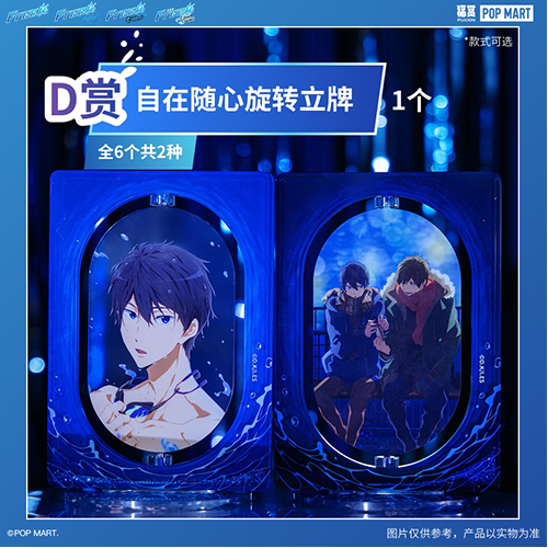 自在隨心旋轉立牌(隨機出貨)