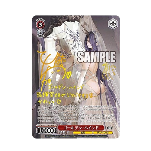 WS｜日版 碧藍航線Vol.2 金鹿號(流通品相)