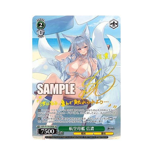 WS｜日版 碧藍航線Vol.2 航空母艦 信濃(流通品相)