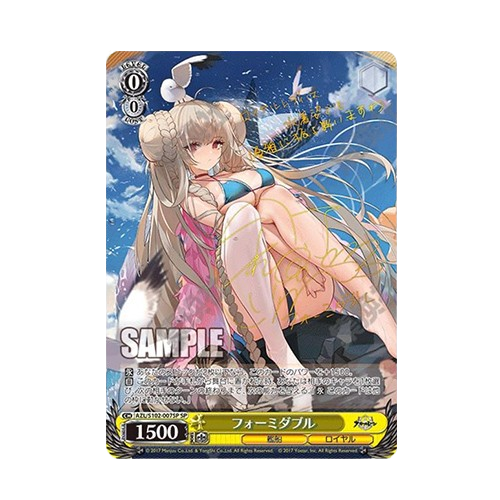 WS｜日版 碧藍航線  可畏(流通品相)