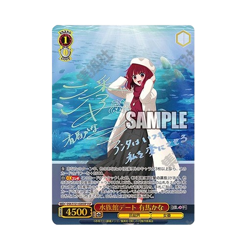 WS｜日版 我推的孩子Vol.2  有馬佳奈(流通品相)