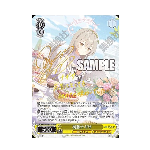 WS｜日版 碧藍檔案 桐藤渚(流通品相)