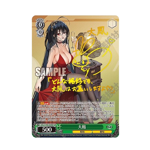 WS｜日版 碧藍航線 大鳳(流通品相)