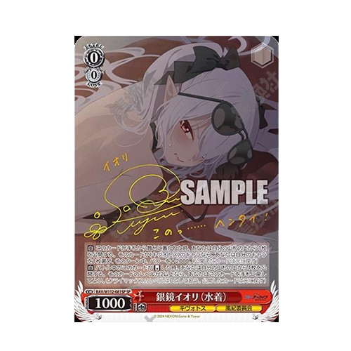 WS｜日版 碧藍檔案 銀鏡伊織(流通品相)