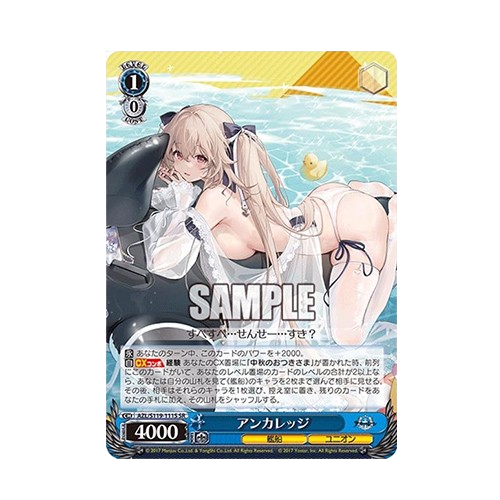 WS｜日版 碧藍航線Vol.2 安克雷奇(流通品相)