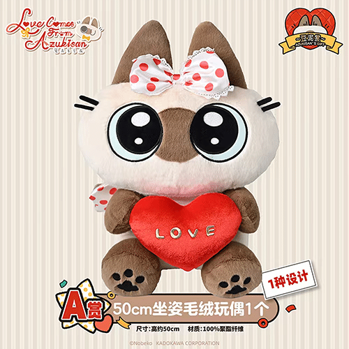 坐姿毛絨玩偶[25年3月發售]